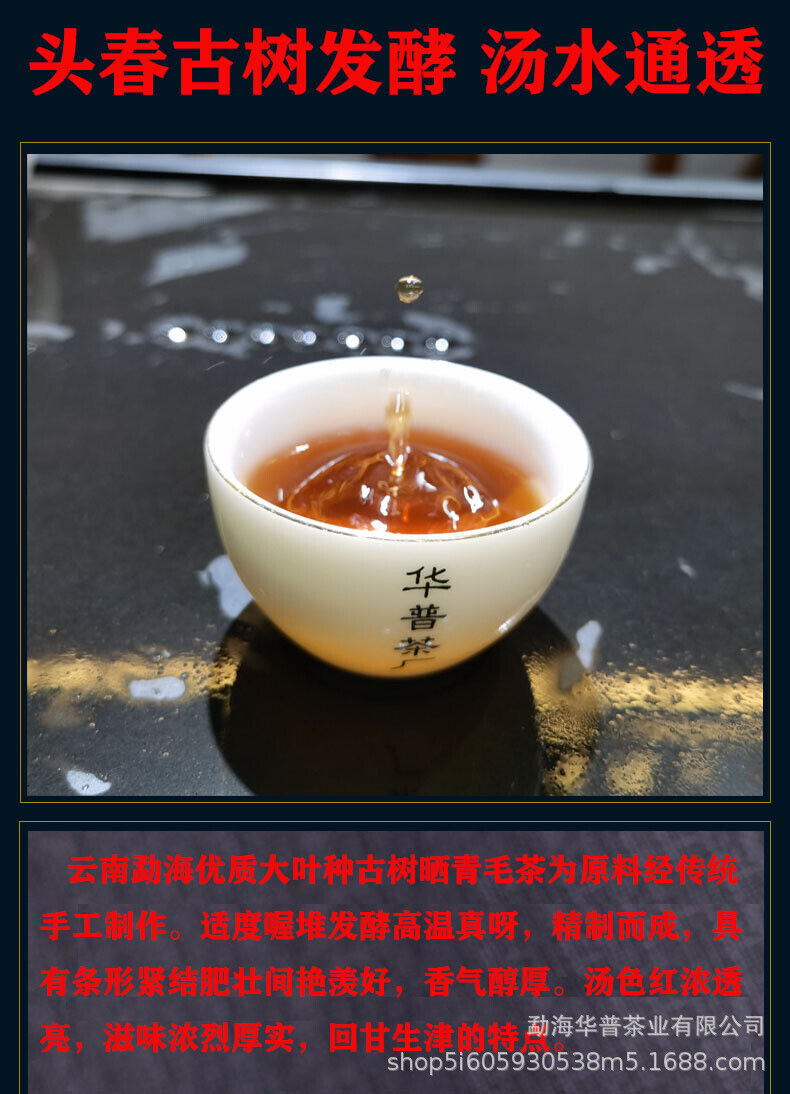 Pu'er Ripe Tea Cake Pu'er Tea Ancient Tree Fermented Ripe Tea Palace 357g