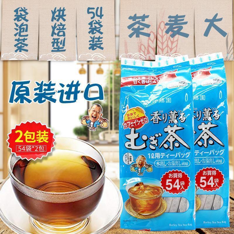 Japanese Barley Tea Original Bag Brewing Brewing Tea Bag Roasted Wheat Tea 405g Secondary image