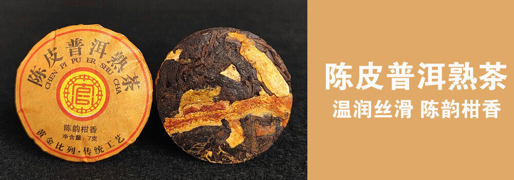 HelloYoung Yunnan Pu-erh raw tea ripe tea white tea sun black tea 7g thin slice tea