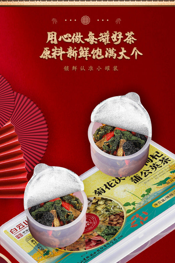 Chrysanthemum Cassia Berry Wolfberry Dandelion Tea Small Tin Tea