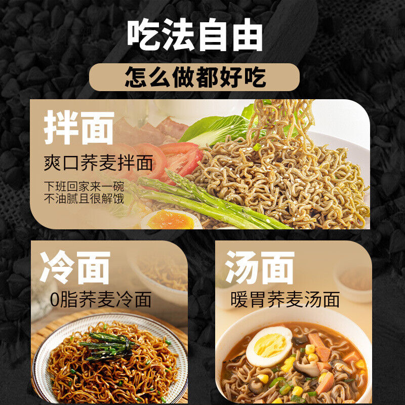 Replacement Whole Grain Zero Fat Buckwheat Noodles Instant Stir-Fry Meal Secondary image