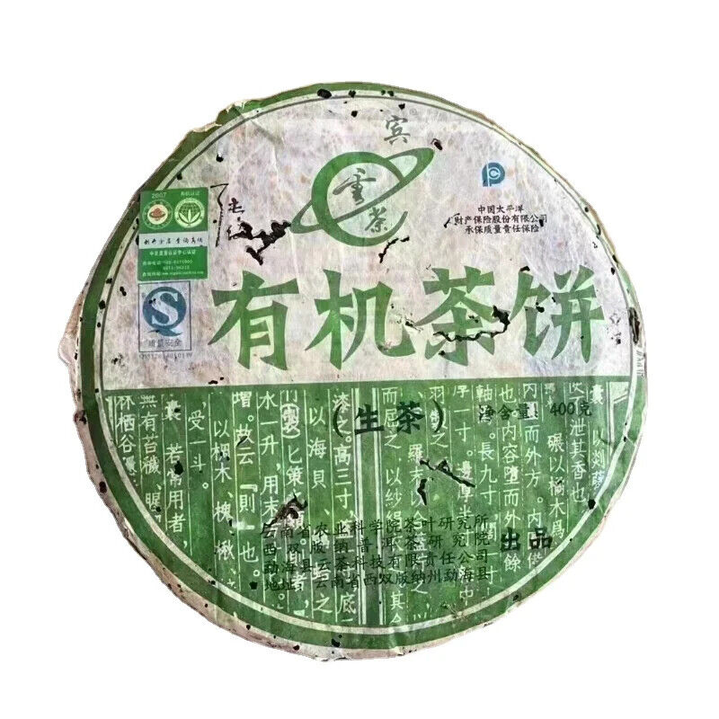 Famous Yunnan Shen Puer Tea Cake 400g Organic Unfermented Puerh Cha Bing