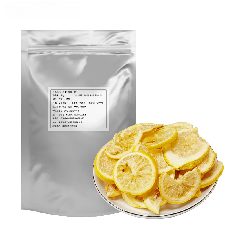 HelloYoung Honey freeze-dried lemon slices boxed bag tea, fruit slices, flower fruit tea