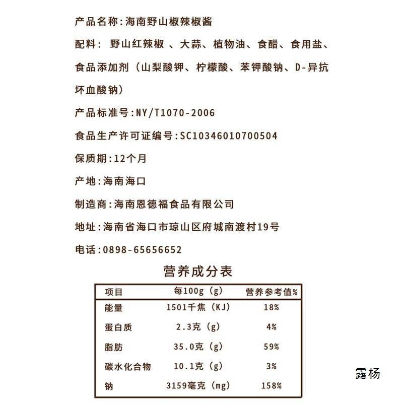 Qiongjiangwang Wild Mountain Pepper Chili Sauce Super Spicy Garlic Flavored