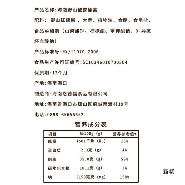 Qiongjiangwang Wild Mountain Pepper Chili Sauce Super Spicy Garlic Flavored