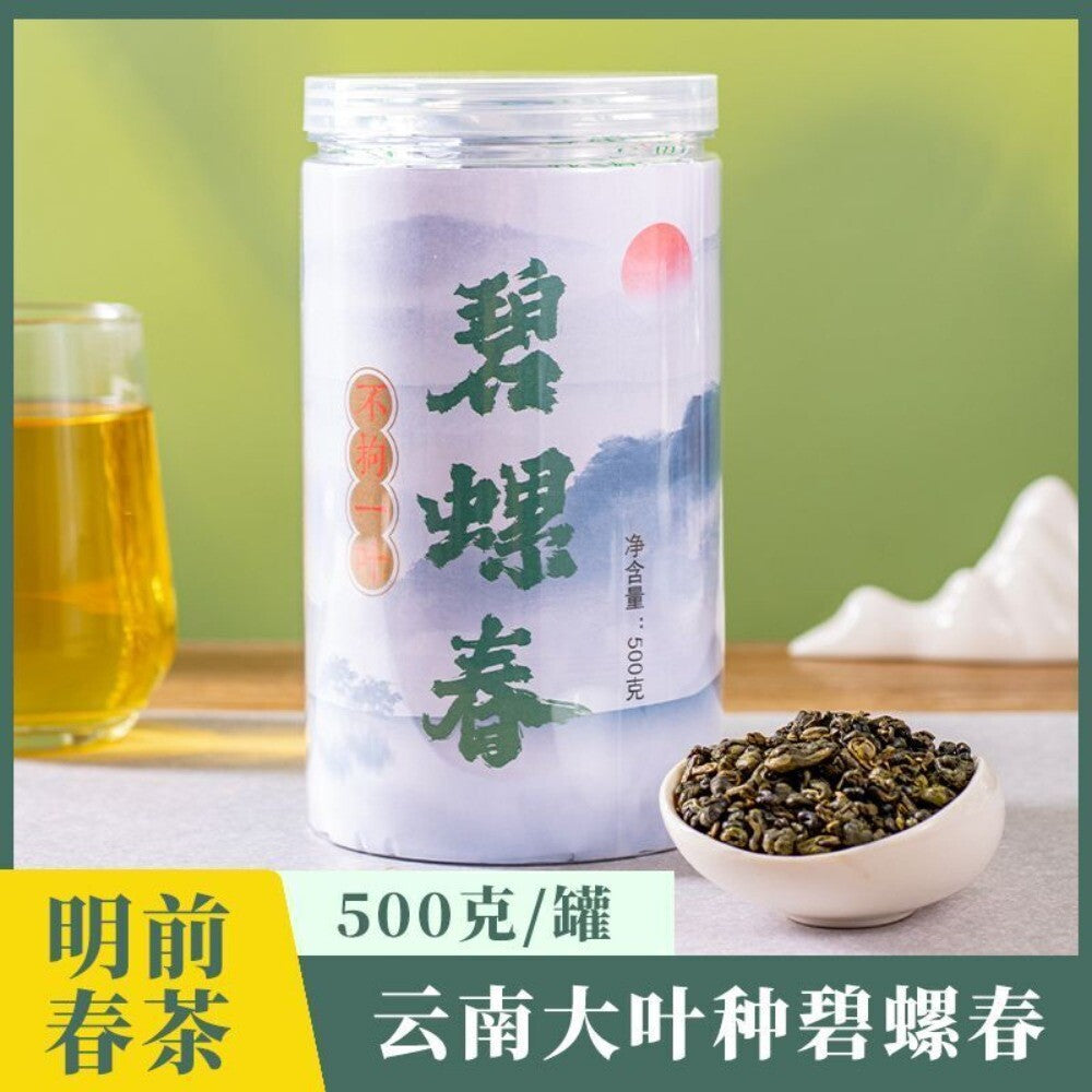 2025 Yunnan Ming Qian Bi Luo Chun Green Tea New Strong Aroma Canned Secondary image