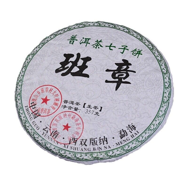 Raw Pu-erh Tea Menghai Main Region Bulang Mountain Natural Healthy Yunnan Tea