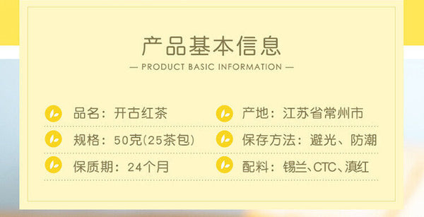 HelloYoung Kai Gu Ceylon Black Tea Dian Hong Flower & Herb Healthy Substitute Tea 50g