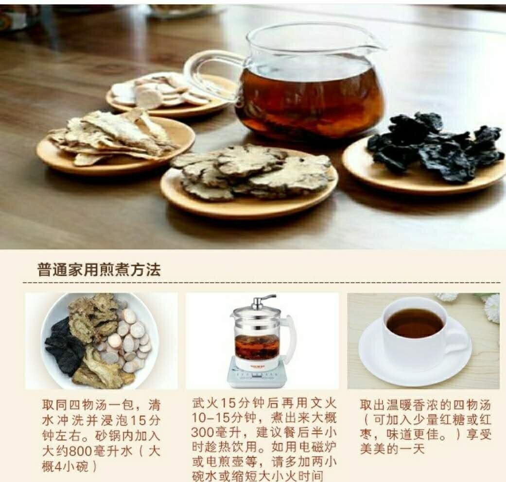 HelloYoung Four Substances Soup Four Gentlemen Soup Individually Wrapped 42g