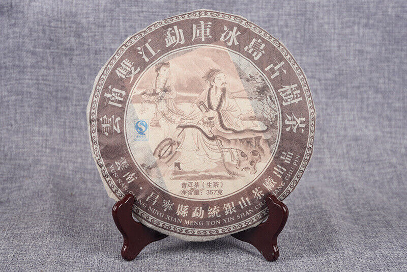 HelloYoung 357g iced raw Pu Island Ancient Raw Cake Full-bodied mellow sweet aftertaste
