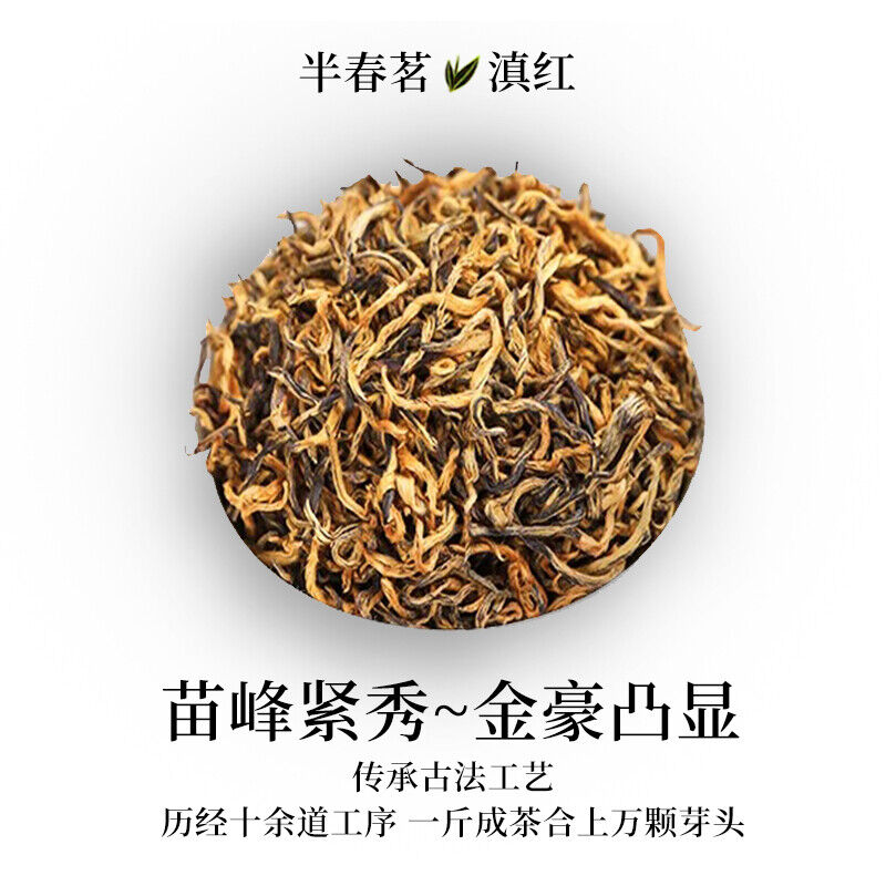 Yunnan Dianhong Tea Ancient Tree Black Tea 2024 New Authentic Gift Tea Main image