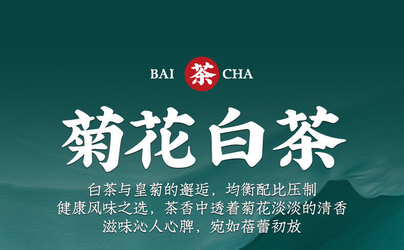 Chrysanthemum White Tea Cake Fuding White Tea Gongmei Golden Chrysanthemum Tea