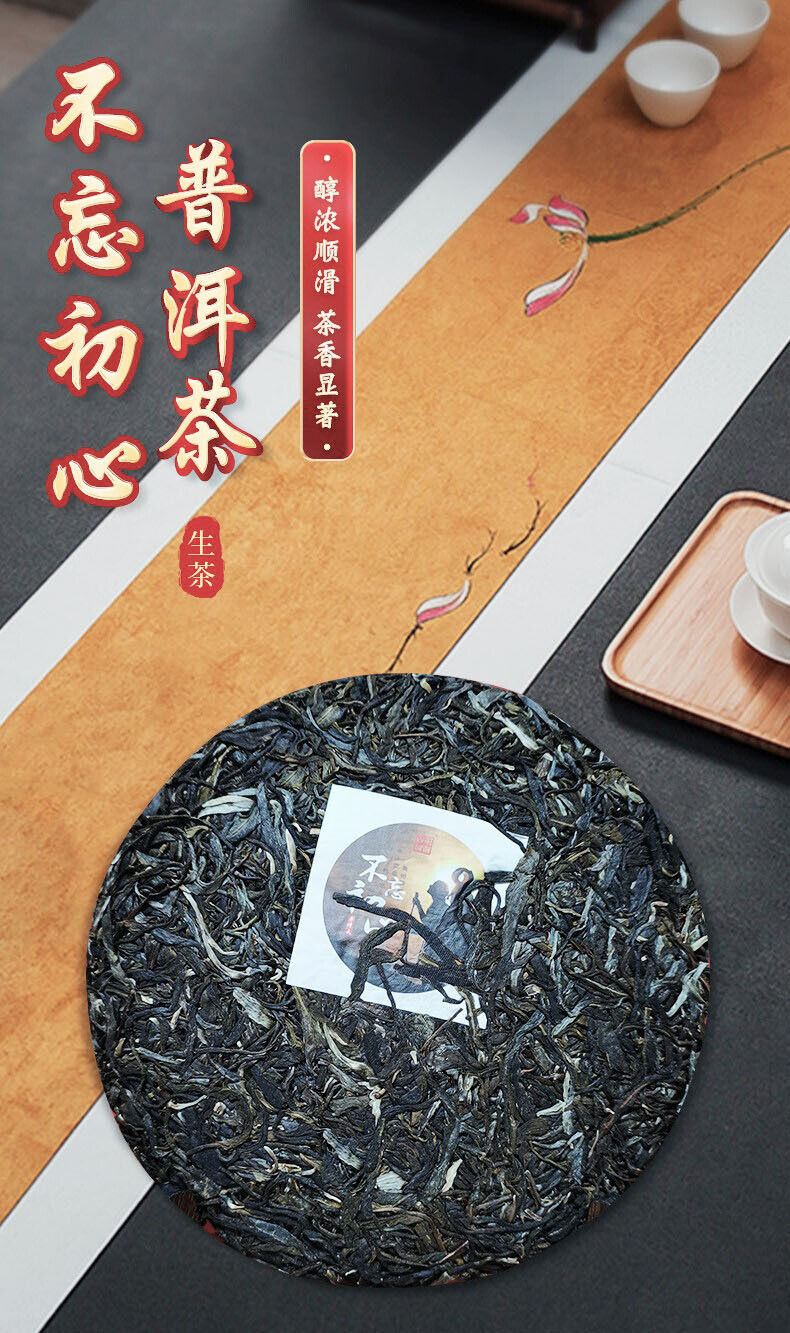 HelloYoung 357g Yunnan Pu'er Tea Old Banzhang Icelandic Old Tree Pu'er Raw Tea Cake Pressed