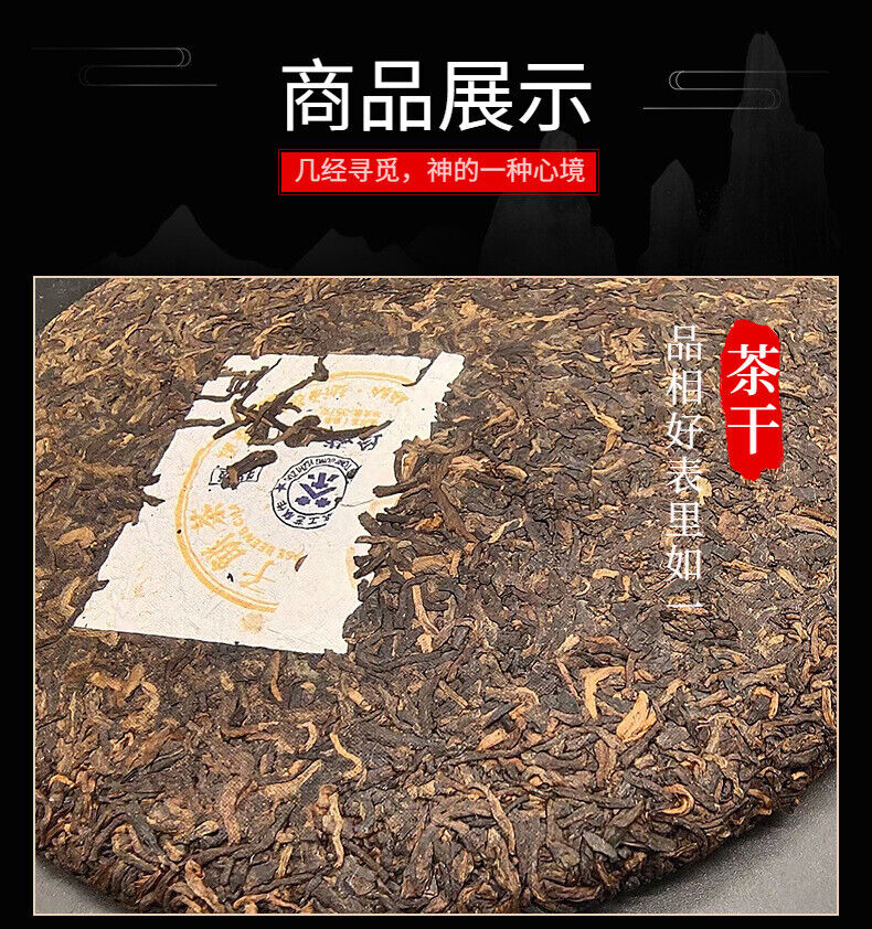 HelloYoung Yunnan Collection Brown Ripe Tea Pu'er Tea 357g Cake Tea