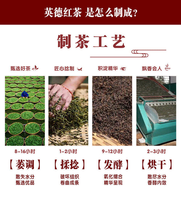 Thé noir Yingde Yinghong No.9 thé sélectionné500g saveur forte légèrement sucrée
