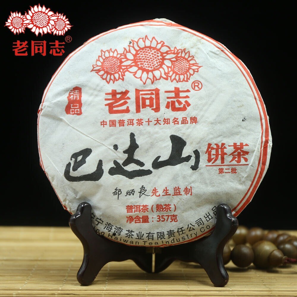 2010 Haiwan Ripe Puerh Tea 357g Badashan Second Batch Yunnan Shu Puer Premium