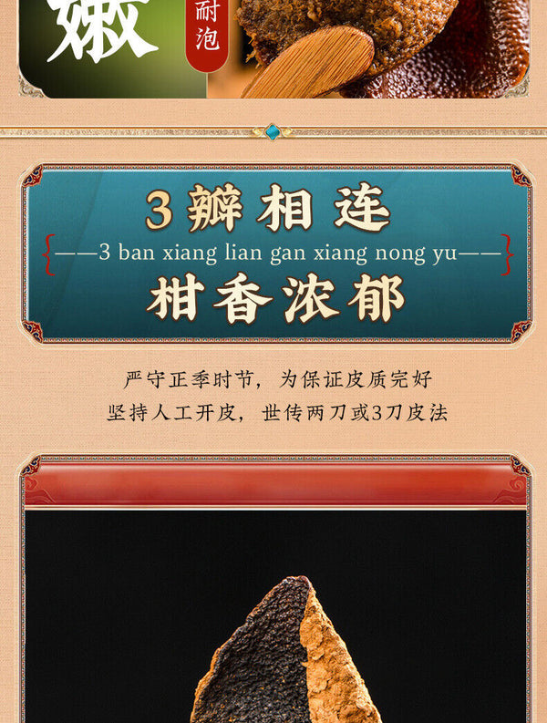 Xinhui Chen Pi Pericarp Tea Pericarp Tea and Water Xinhui Dried Pericarp 200g