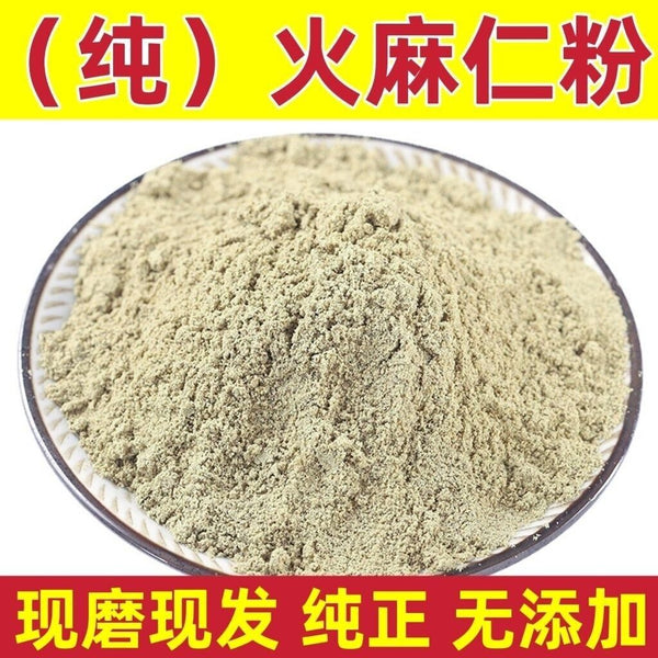 Cooked Hemp Seed Powder, Peeled Hemp Seed Powder, No Additives 500g