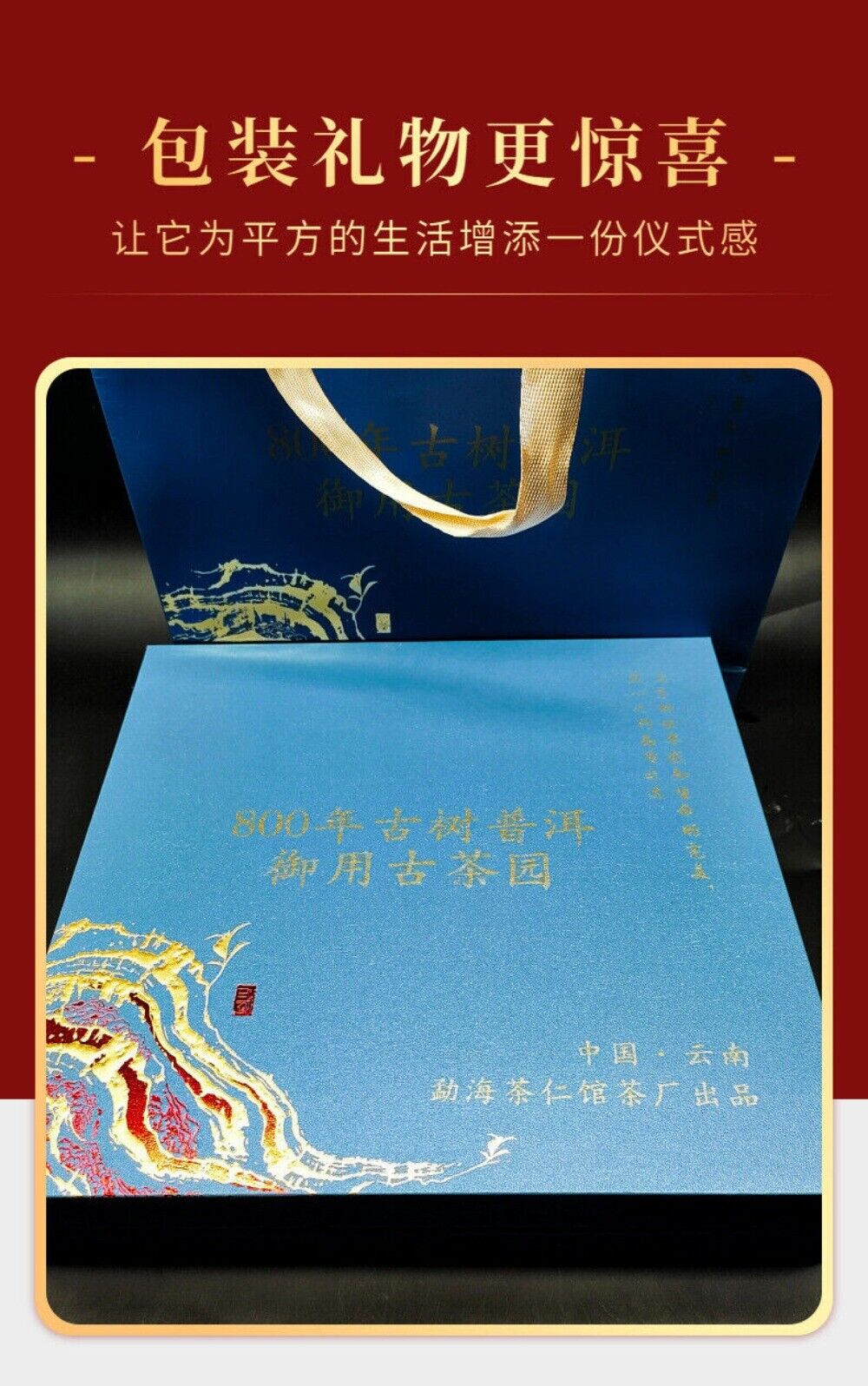 2025 Ancient Tree Pu-erh Tea Gift Set Premium Business Collection