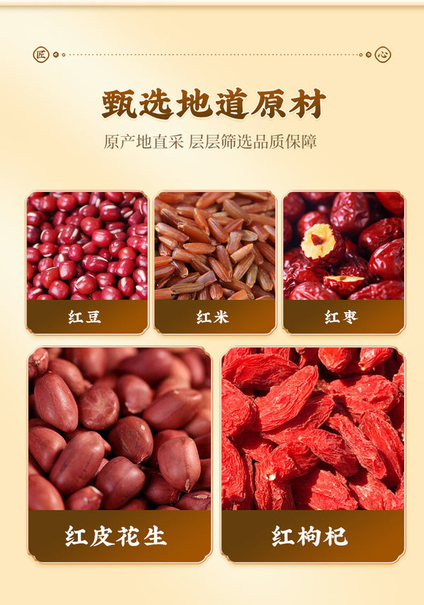 Five Red Powder Herbal Blend for Health with Grains and Easy-to-Prepare 500g