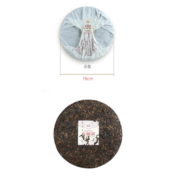 357g Select 7552 Ripe Pu'er Tea Yunnan Menghai Dayi Ripe Shu Puer