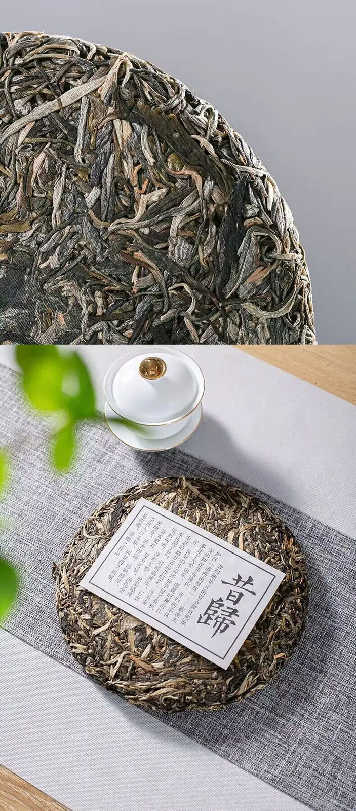 357g Chinese Yunnan Xigui Puer Cake Unfermented Puer Compressed Raw Puerh