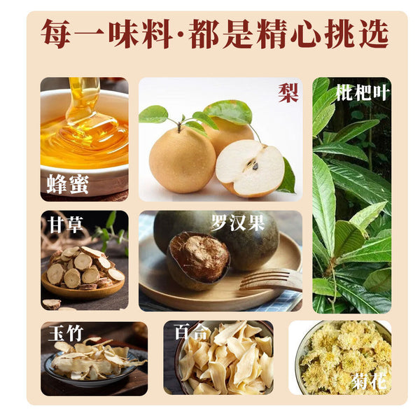 Loquat Autumn Pear Paste 130g Refreshing and Soothing Relieve Throat Discomfort