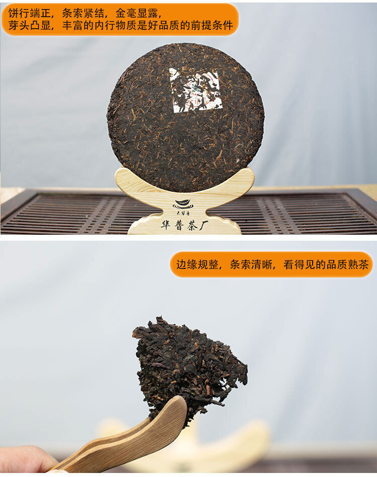 Yunnan High Mountain Tea Cake Pu'er Tea Yunnan Pu'er Tea Ripe Tea Cake 357g