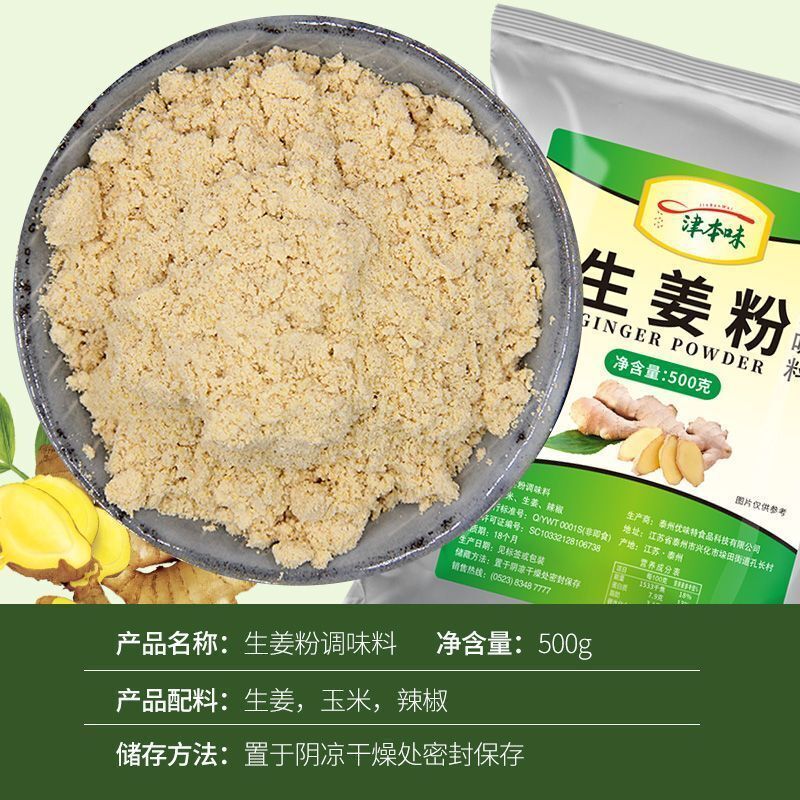 Pure Ginger Powder Raw Material Seasoning Marinated Filling Spice Powder 500g Secondary image