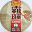 HelloYoung 357G Yunnan Pu'er Tea Ba Banzhang Ancient Tree Raw Tea Menghai Seven Seed Cake