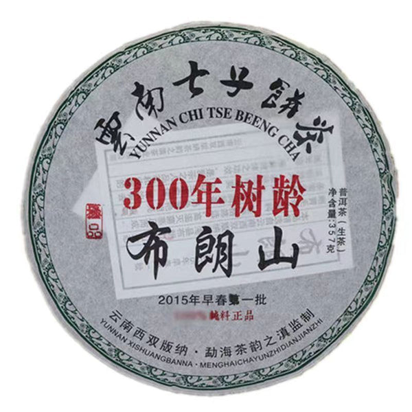 HelloYoung Brown Mountain Raw Pu'er Tea Yunnan Tea Cake 357g Pu'er Tea Cake