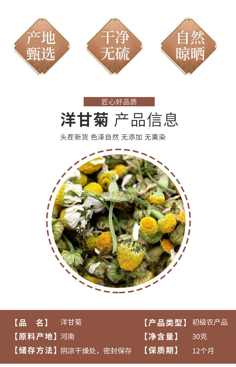 Chamomile & Chrysanthemum Tea with Cassia Seeds | Herbal Wellness