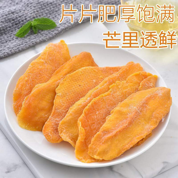 New Dried Mango Whole Slices of Preserved Fruits Candied Snacks 250g/500g