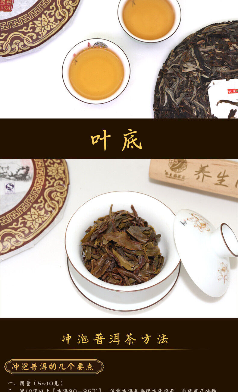 HelloYoung 357G Yunnan Pu'er Raw Tea Cake Menghai Yiwu Ancient Tree Seven Seeds Cake