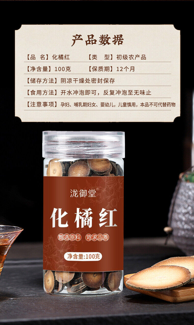 Huazhou Dried Tangerine Peel Slices 100g Jar Authentic for Brewing Ready to Ship