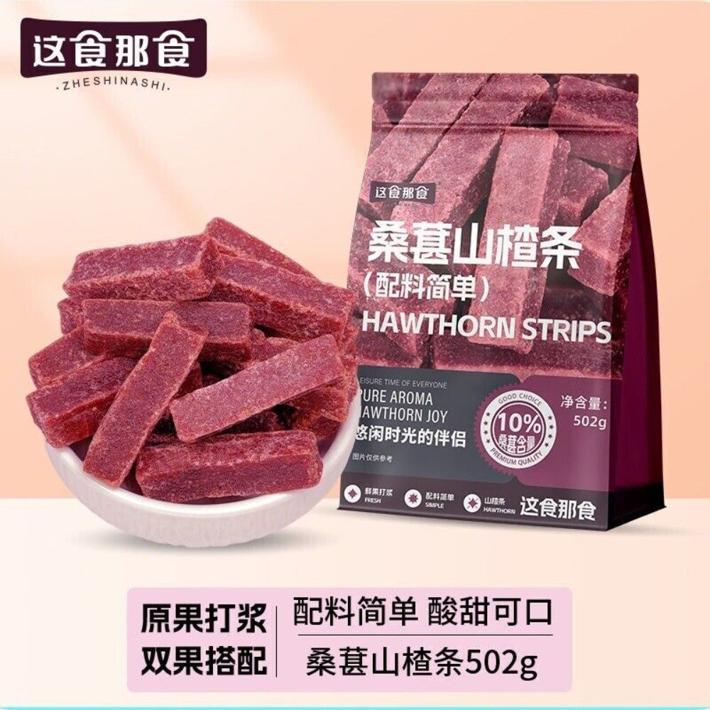 Mulberry Hawthorn Strips 502g Natural Fruit Candies Healthy Snack Secondary image
