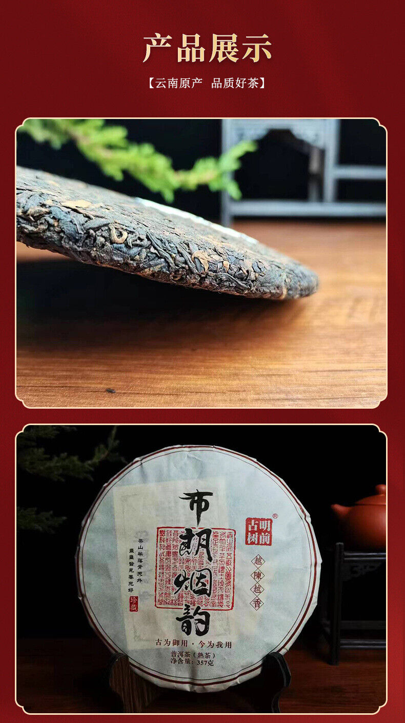 HelloYoung Puerh Tea Brown Mountain Banzhang Pure Material Puerh Ripe Tea Cake 357g/12.59oz