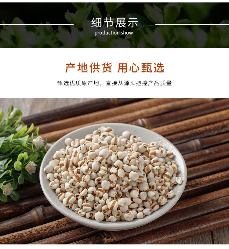 HelloYoung New Job's Tears Job's Tea Job's Tears Medicinal Uses 250g/8.8oz