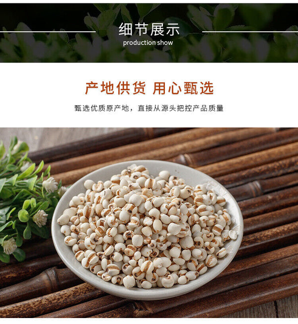 HelloYoung New Job's Tears Job's Tea Job's Tears Medicinal Uses 250g/8.8oz