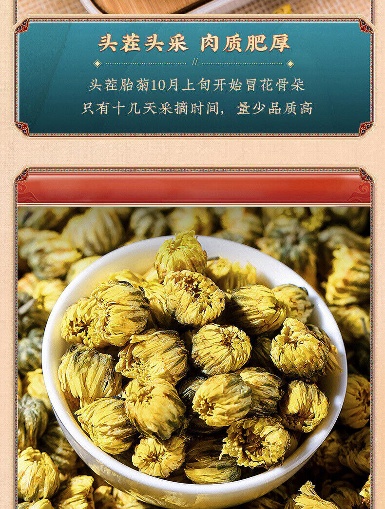 Fetal Chrysanthemum Flower Tea Chrysanthemum King Chrysanthemum Tea HerbTea 250g