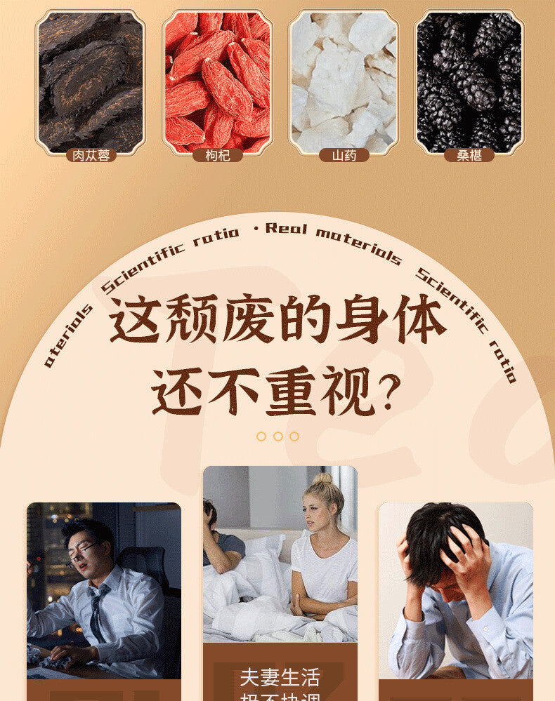 Wolfberry Mulberry Maca Tea Men's Tea Cistanche Ginseng Eight Treasure Tea