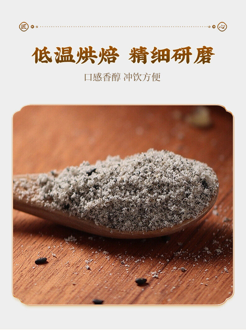 Black Powder Black Sesame Black Bean Mulberry Black Goji Meal Replacement Powder