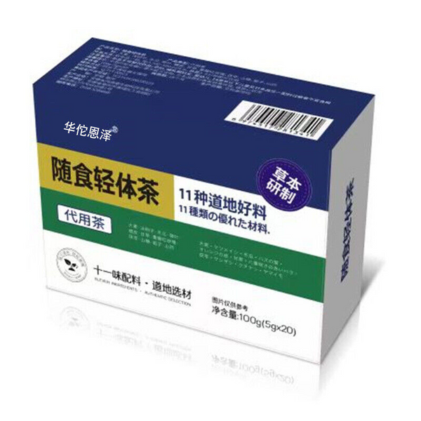 HelloYoung With Food Light Body Tea Hawthorn Chenpi Gardenia Buckwheat Licorice Tea 100g