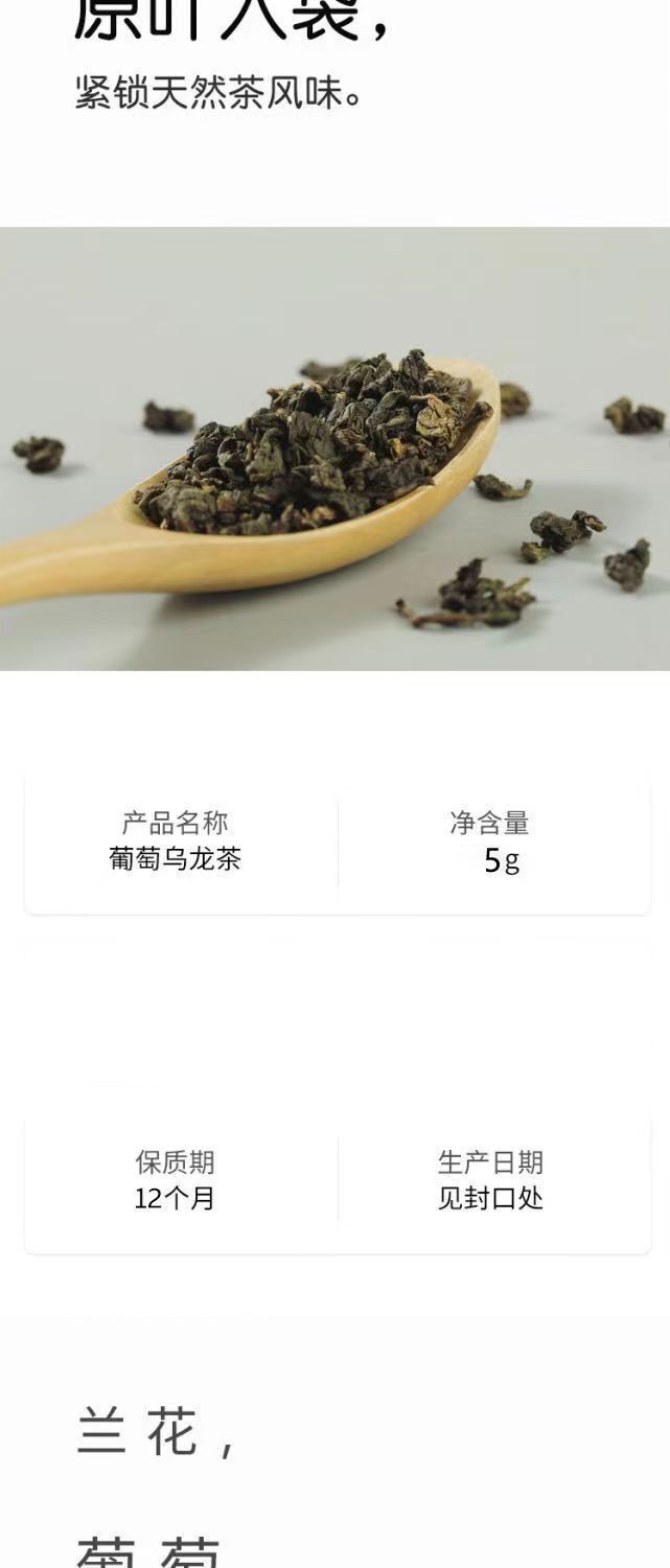 Grape Oolong Tea Qingti Jasmine Oolong Tea