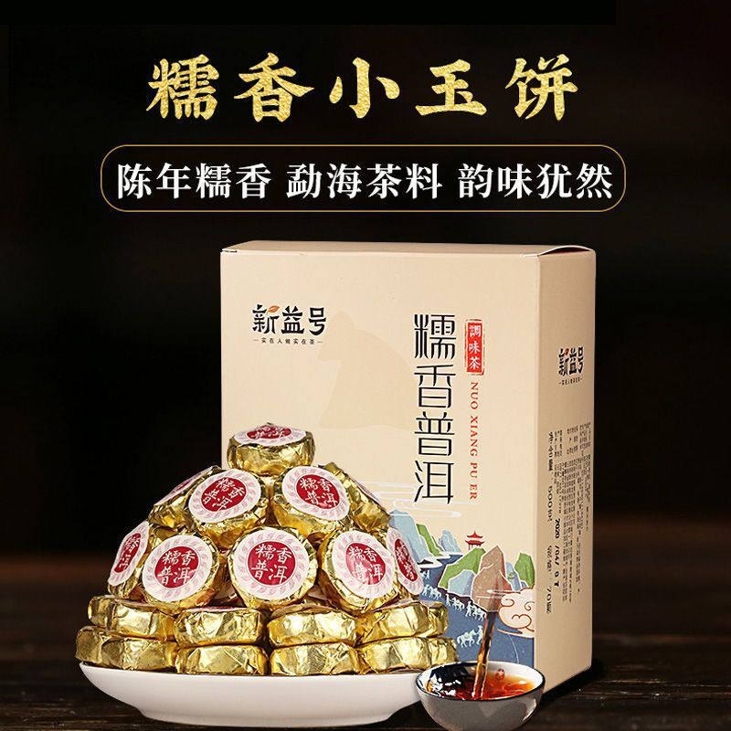 500g Glutinous Fragrant Pu'er Tea Ripe Tea Xiao Tuo Tea Cakes Jintuo Bricks