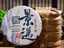 HelloYoung Yunnan Pu'er Tea Cake Jingmai Mountain 357g Raw Tea Cake
