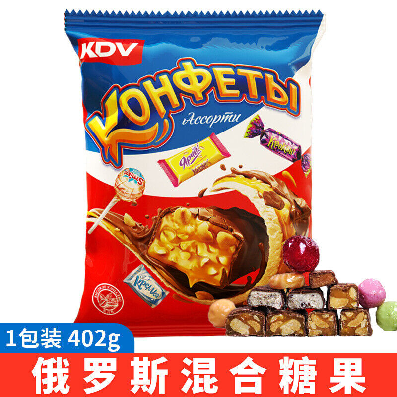 Russian Imported Chocolate Candy Mixed Nougat Purple Sugar Snack Treat
