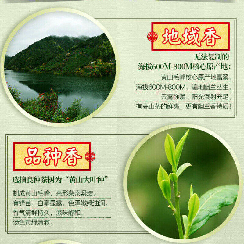 HelloYoung 200g Maofeng Green Tea Chinese Natural Green Tea 谢裕大黄山毛峰绿茶茶叶传统古法实惠袋装 高山云雾茶毛尖