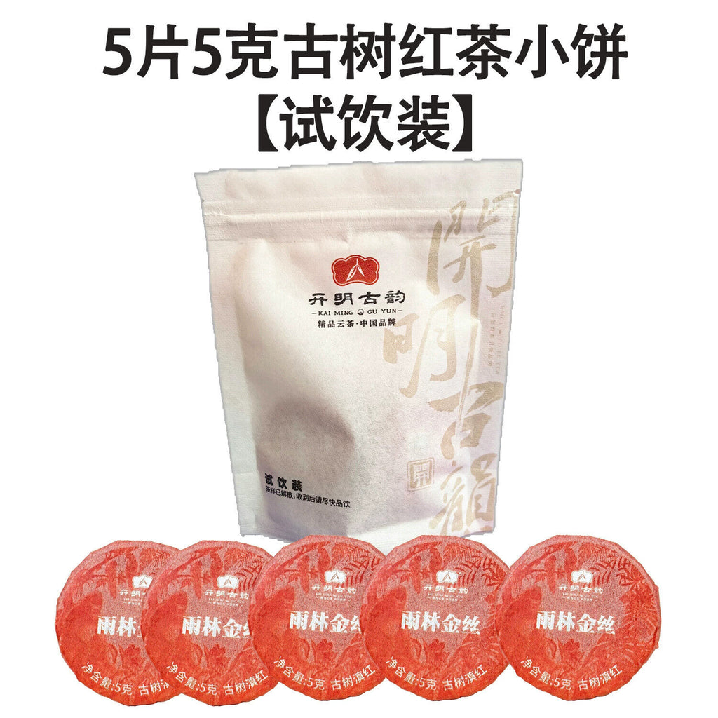 Dianhong Ancient Tree Black Tea Gift Box Premium Loose Leaf for Tea Lovers