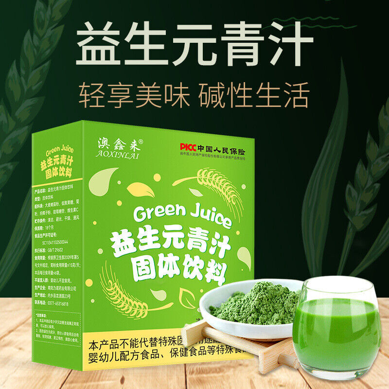 Epsom Green Juice Barley Wakame Green Juice Dietary Fibre Green Juice Powder Main image